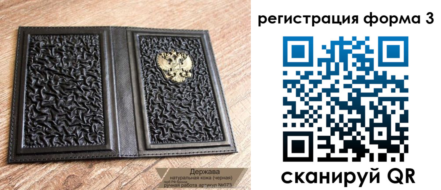 временная регистрация для школы в Москве