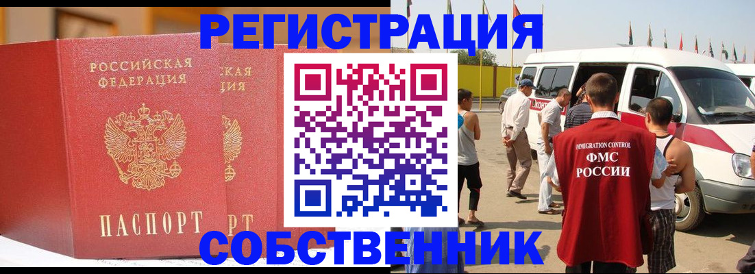 найти адрес прописки в Москве