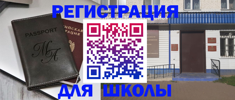 прописка иностранных граждан в Москве