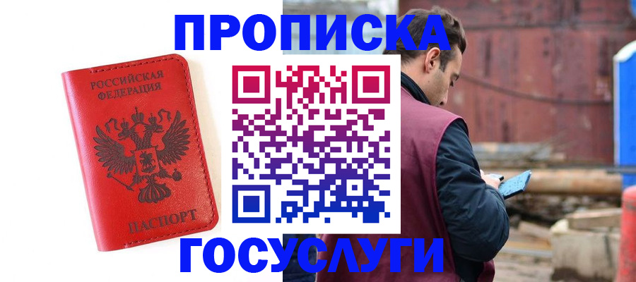 регистрация для дет. сада в Москве