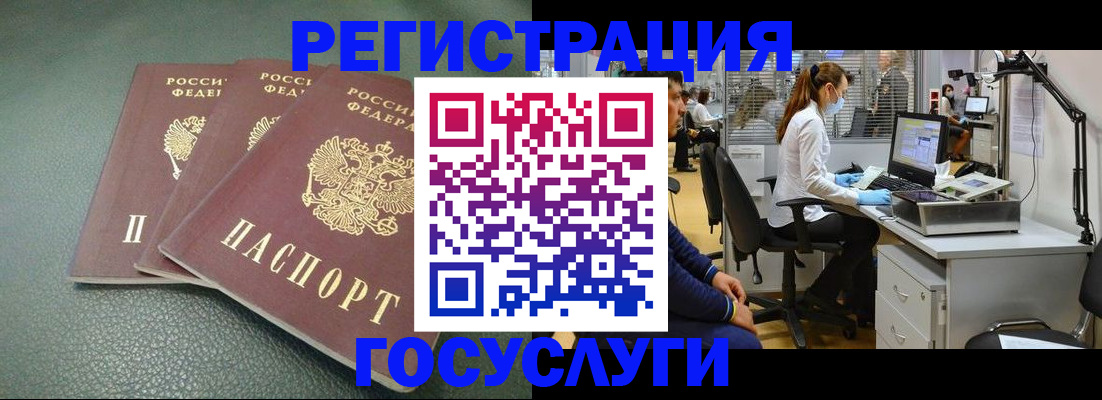 миграционный учет в Москве